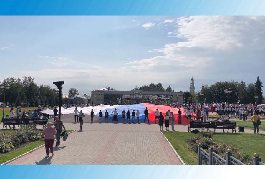 День Государственного флага РФ