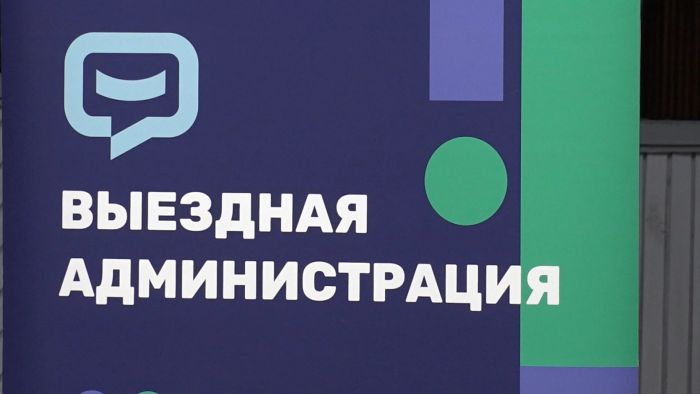 &laquo;Выездная администрация&raquo; в поселке Реммаш