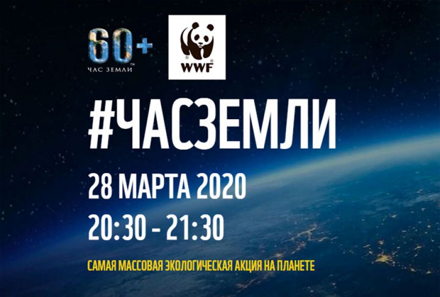В &quot;Час земли&quot; 28 марта Сергиев Посад погасит огни