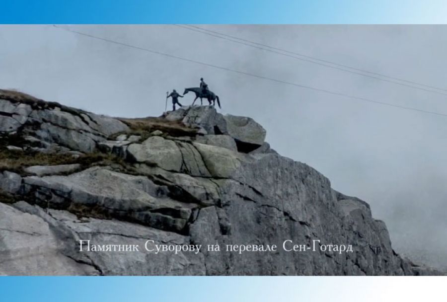 Переход Суворова через Альпы - уникальная выставка в Доме художника