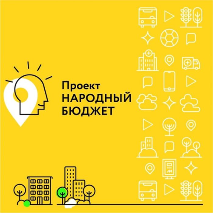 Продление сроков голосования по инициативному бюджетированию на портале &laquo;Добродел&raquo;