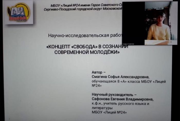 Ученицы 24-я лицея стали победительницами конкурса имени В.И.Вернадского