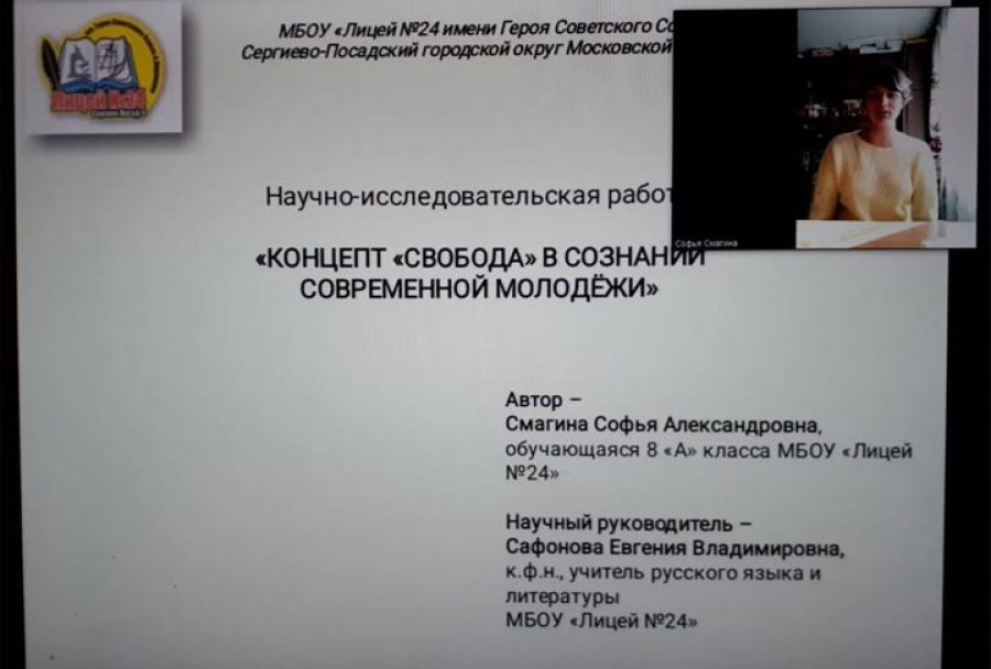 Ученицы 24-я лицея стали победительницами конкурса имени В.И.Вернадского