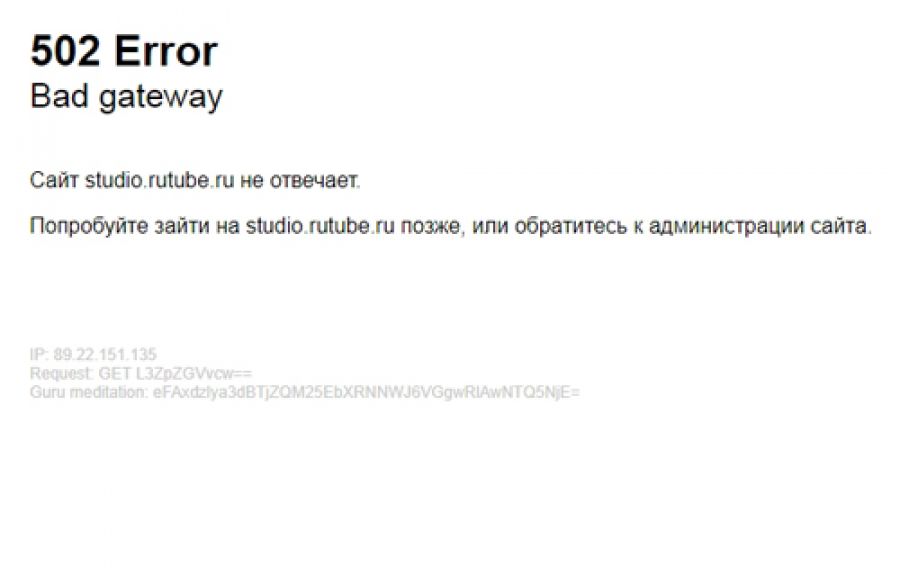 Rutube оказался недоступен после кибератаки