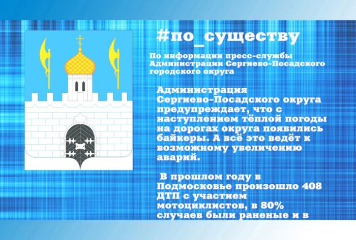 По существу. Сезон открыт