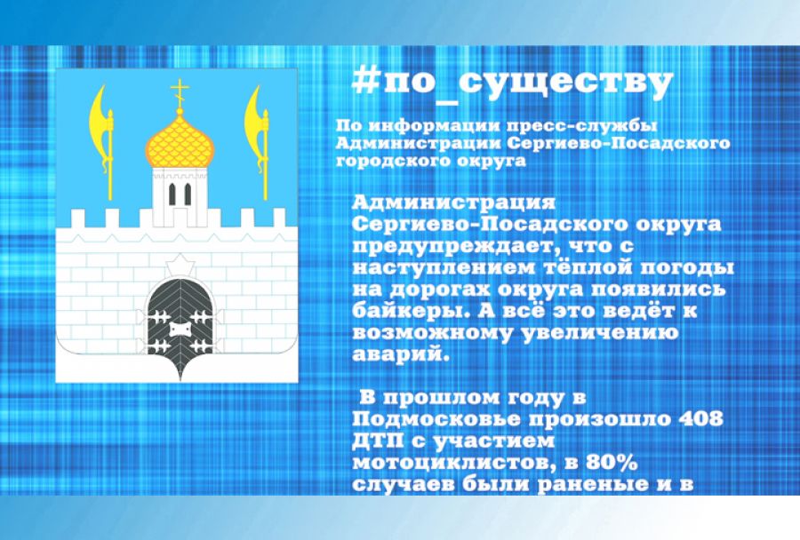 По существу. Сезон открыт