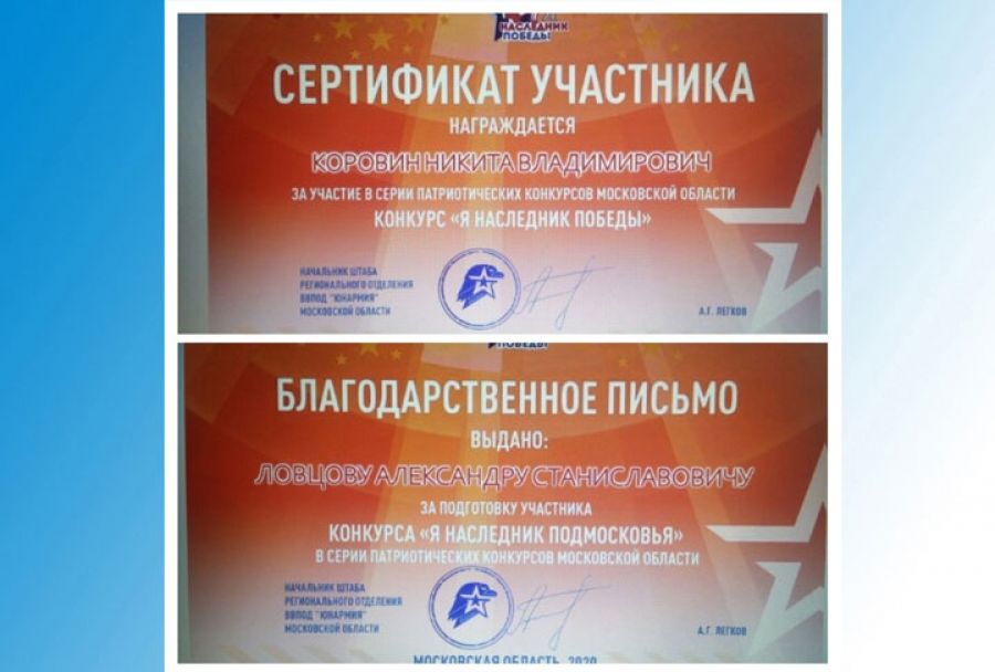 Ученики 22-й школы стали победителями конкурсов &quot;Моя инициатива Подмосковью&quot;