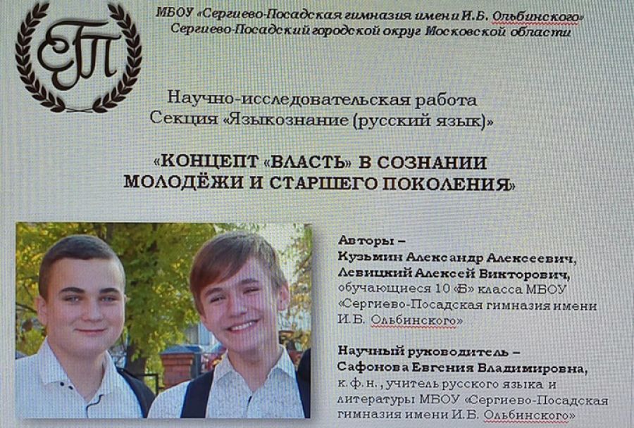 Ученики гимназии им. Ольбинского победили в чтениях Вернадского