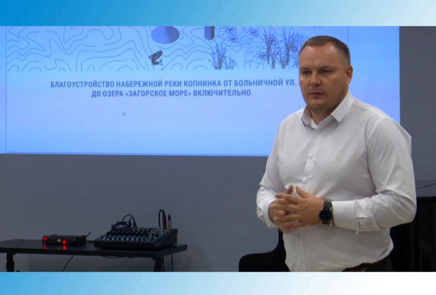 Обсуждение концепции благоустройства Копнинки