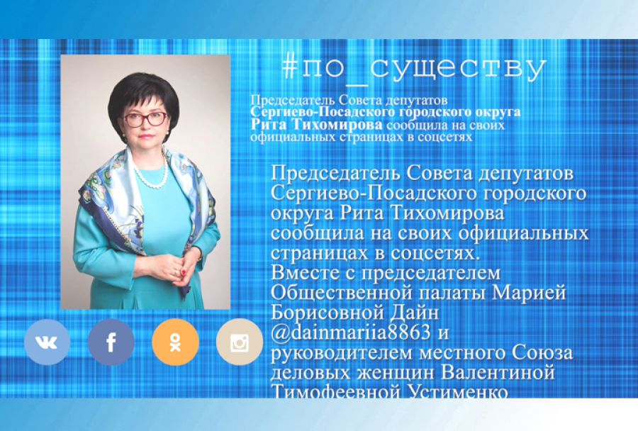 По существу. Рита Тихомирова - о талантах