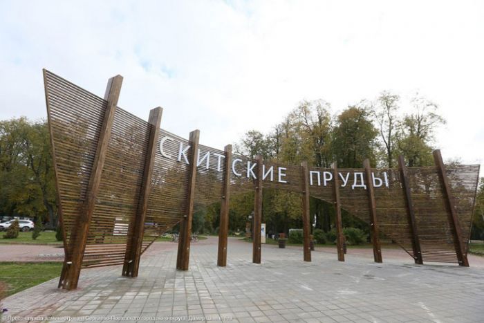 &quot;Скитские пруды&quot; ждёт новая стадия благоустройства