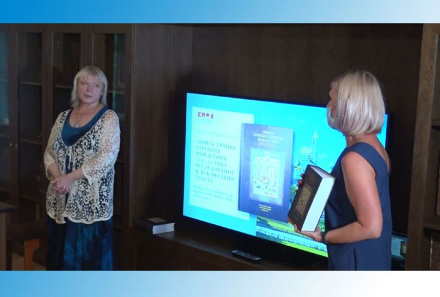 В Ризнице презентовали уникальное издание