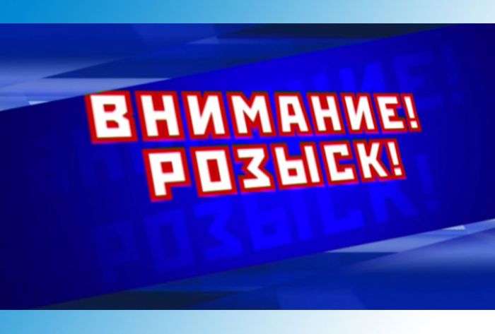 ВНИМАНИЕ! ПРОПАЛ ЧЕЛОВЕК!