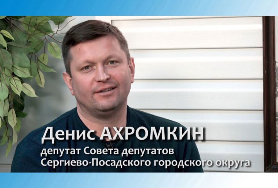 Поздравление с 8 Марта от Дениса Ахромкина