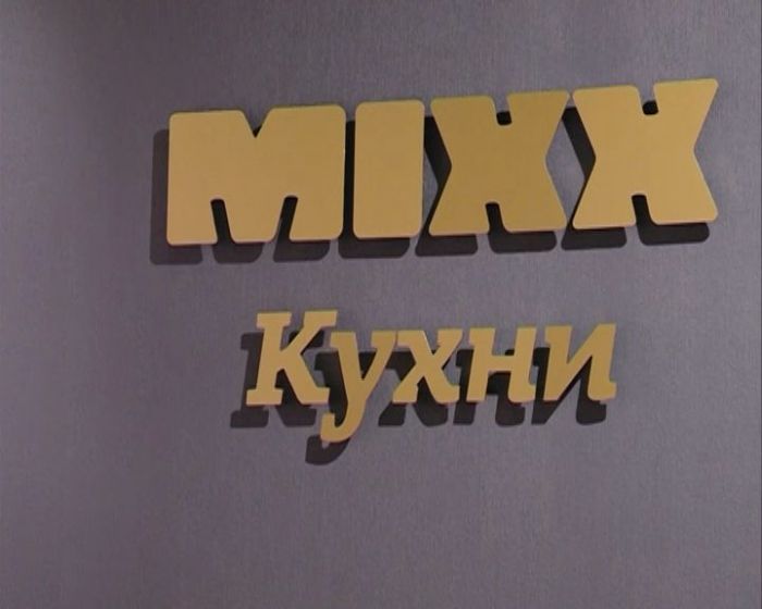 Салон кухни &quot;MIXX&quot; в Сергиевом Посаде.