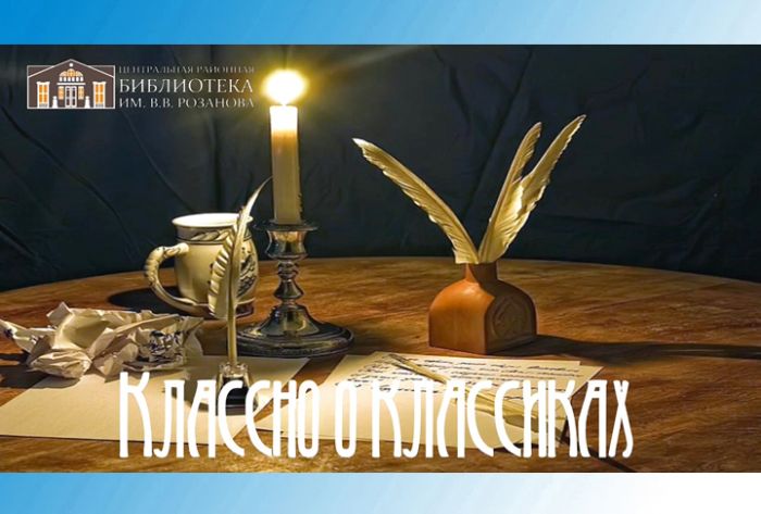 &laquo;Классно о классиках&raquo; с Татьяной Мишоновой. Сергей Довлатов