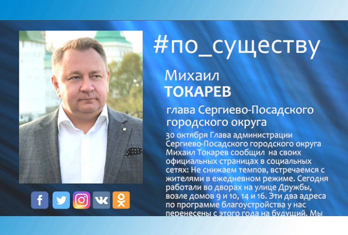 По существу. Улица Дружбы
