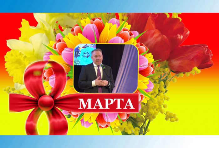 Поздравление от Михаила Токарева
