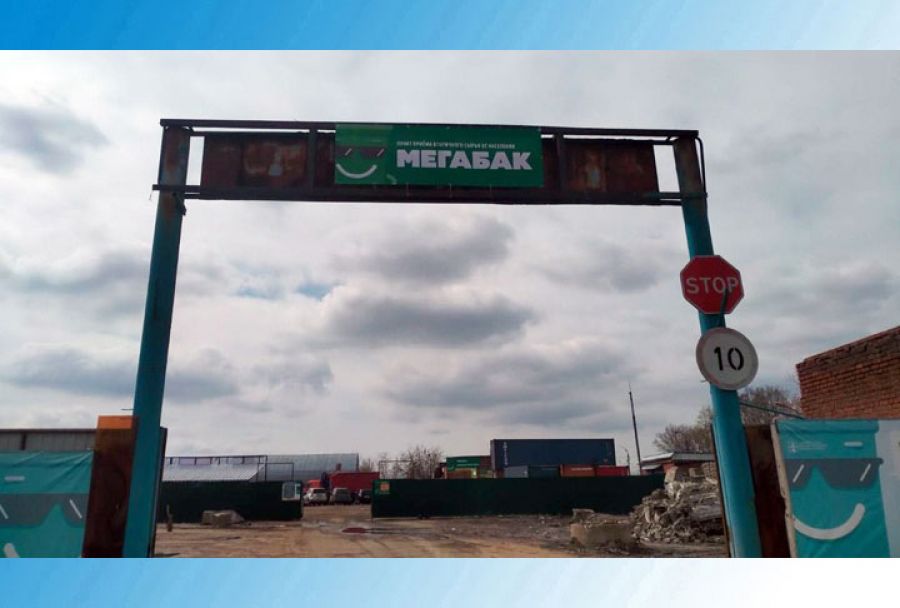 Жители Сергиево-Посадского городского округа могут вывезти крупногабаритный мусор на Мегабак