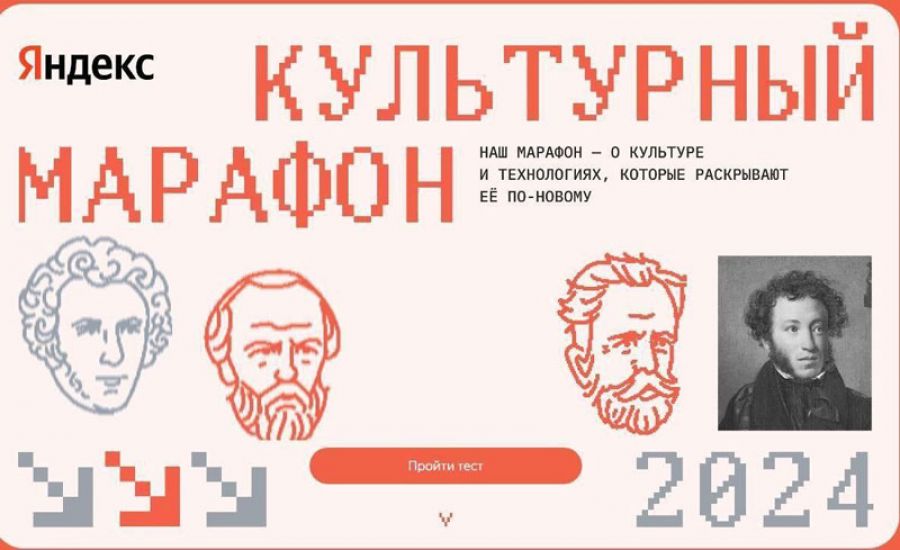 Сергиево-Посадский округ присоединился к культурно-просветительской акции «Культурный марафон»