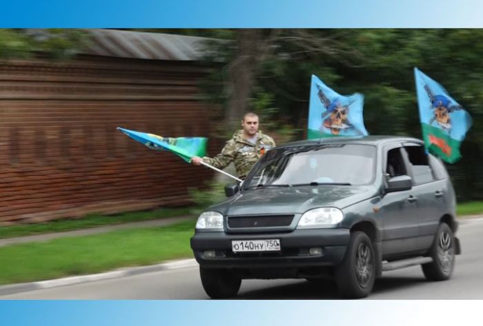 День Воздушно-десантных войск