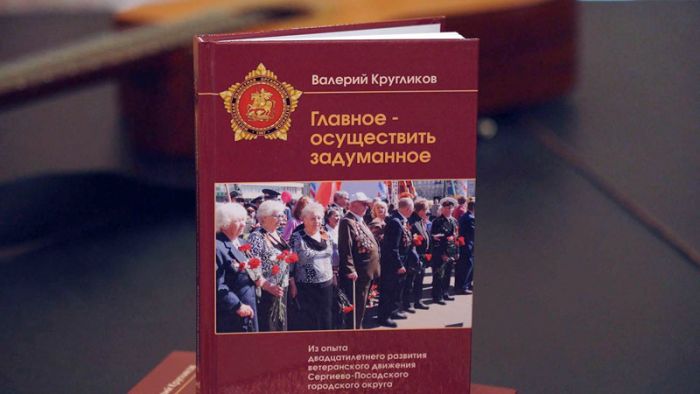 Главное &ndash; осуществить задуманное