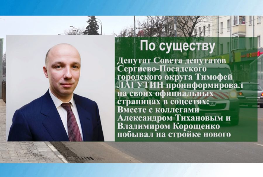 По существу. Тимофей Лагутин &ndash; о строительстве нового здания ФМЛ