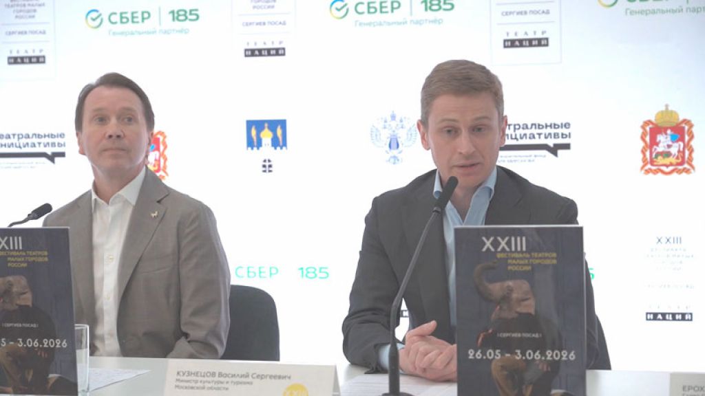 &laquo;День города&raquo; за 27 мая 2026 г.