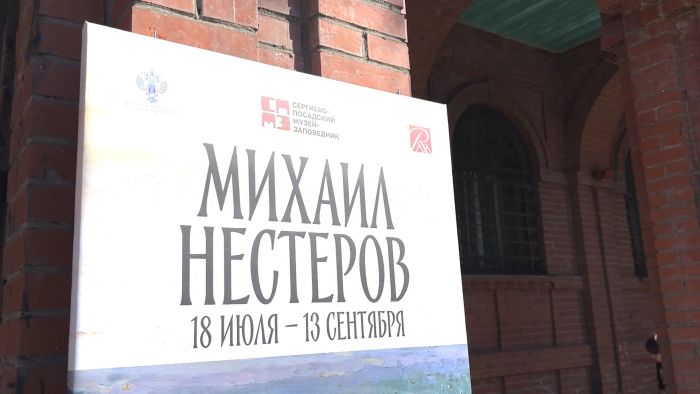 Открылась выставка работ Михаила Нестерова