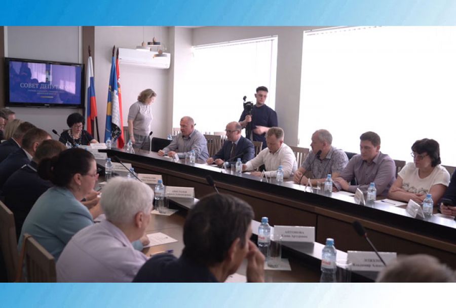 Заседание Совета депутатов Сергиево-Посадского городского округа