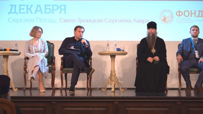 Конференция о развитии религиозных центров в городском пространстве прошла в Сергиевом Посаде