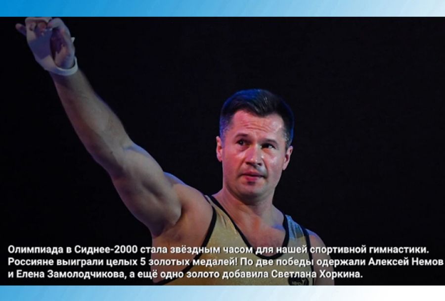 Российские гимнасты завоевали золото на Олимпиаде в командном многоборье впервые за 25 лет