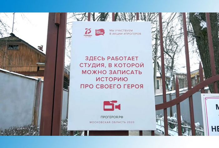 Стартовала региональная акция &laquo;Про героя&raquo;